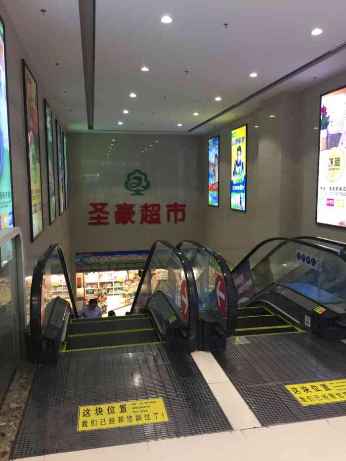 圣豪超市(德州万达广场店)