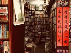 -名著书店(多伦小区店)