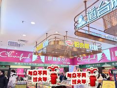 -哈尔滨秋林食品有限责任公司(秋林公司店)
