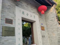 -碧江金楼
