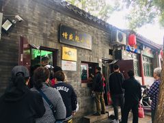 -增盛魁小吃店