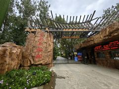 -云南民族村