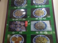 -老爆肚满五香烧牛羊肉