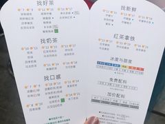菜单-1点点(二七万达店)