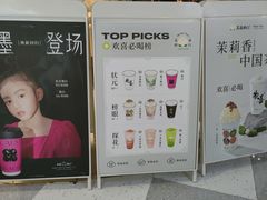 -茉莉奶白(广州动漫星城店)