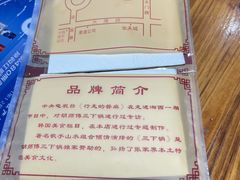 -胡师傅三下锅(汽车站店)