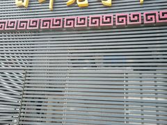-老季市·三代非遗传承·地标美食老汁鸡(工农路店)