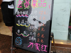 -万家红火锅(绵竹店)