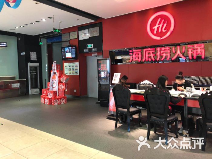 海底捞火锅(天虹百货店)门面图片 第29张