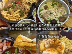 -黑竹香鸡(营和巷店)