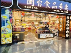 -福州长乐国际机场