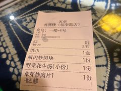 -香满楼(临安路店)