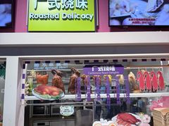 -熊猫自助餐厅.萌趣城堡(长隆熊猫酒店)