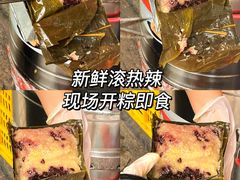 -鼎香皇高佬苏裹蒸粽