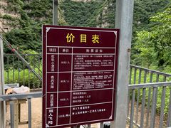 -孤山寨风景区