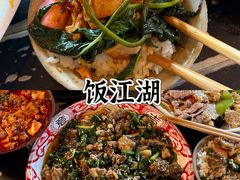 -饭江湖·江湖菜(湖广会馆店)