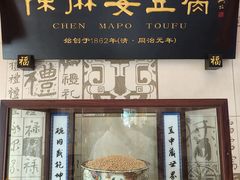 -陈麻婆豆腐(春熙店)