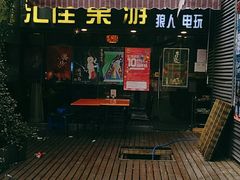 -汇佳桌游剧本咖啡馆(万体馆旗舰店)