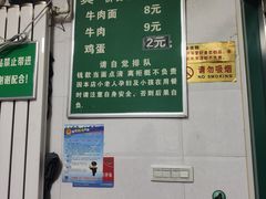 -清真白建强牛肉面(金雁花园店)