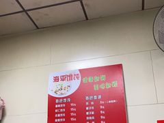 -海平馄饨(逍遥二路店)
