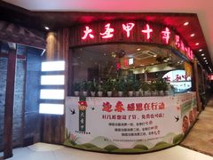 门面-洪湘记川湘·甲鱼馆(四海凯悦美食广场店)