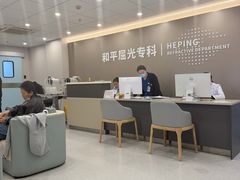 -上海大学附属上海和平眼科医院
