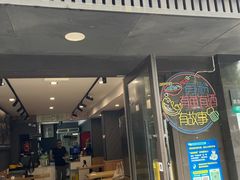 -家味螺蛳粉&烤鱼(五角场店)