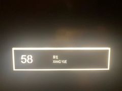 -镇江苏宁万豪酒店-苏筵中餐厅
