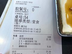 -永和大王(小厨·东四十条店)
