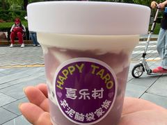 -喜乐村芋泥脑袋家族(三里屯店)