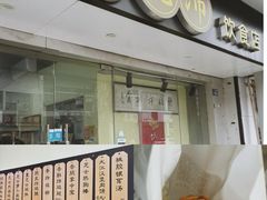 -美味斋(西北街店)