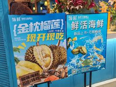 -领鲜活海鲜榴莲自助火锅(东门店)
