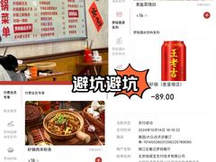 -罗妈砂锅(四川成都奎星楼店)