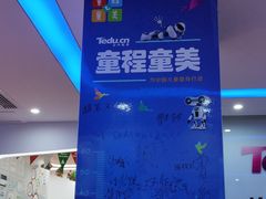 -童程童美少儿编程乐高机器人(红谷滩校区)