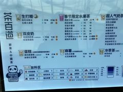 -茶百道(太原茂业天地店)