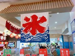 门面-怪物的冰与火(天虹商场中山路店)