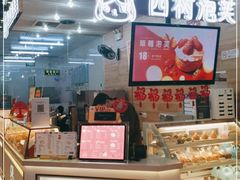 门面-西树泡芙(凯德晶品店)