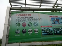 -水八仙生态园