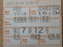 android_upload_pic-金逸影城(明发店)