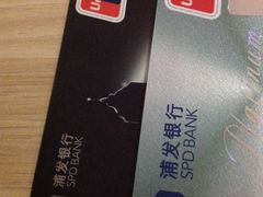 -浦发银行(长宁支行)