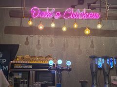 -Dak's 炸鸡(远景路店)