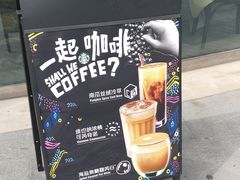 -星巴克(武汉保利时代)