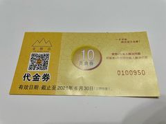 -金刚山(学府路店)
