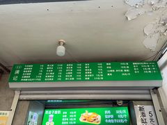 -满记烧饼(牛街东里小区一区店)
