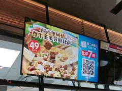 -达美乐比萨(西客站北店)
