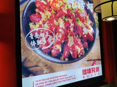 -拙味兄弟龙虾·江湖菜(和畅堂店)