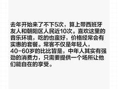 -Famous肥猫墨西哥音乐餐吧(五棵松华熙LIVE店)