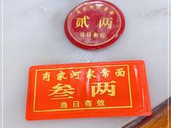 -肖家河家常面(肖家河北街店)