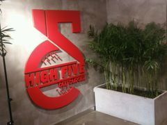 -HIGH FIVE哈福手工汉堡(桂林路店)