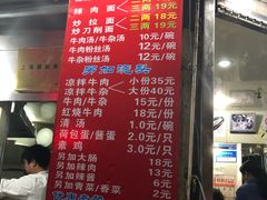 菜单-河南拉面(肇周路店)